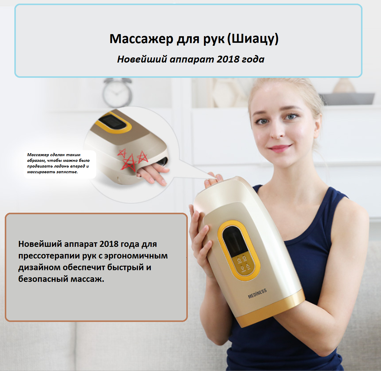 Массажный аппарат для кистей рук Mediness MVP-2500 G - Медорто.рф